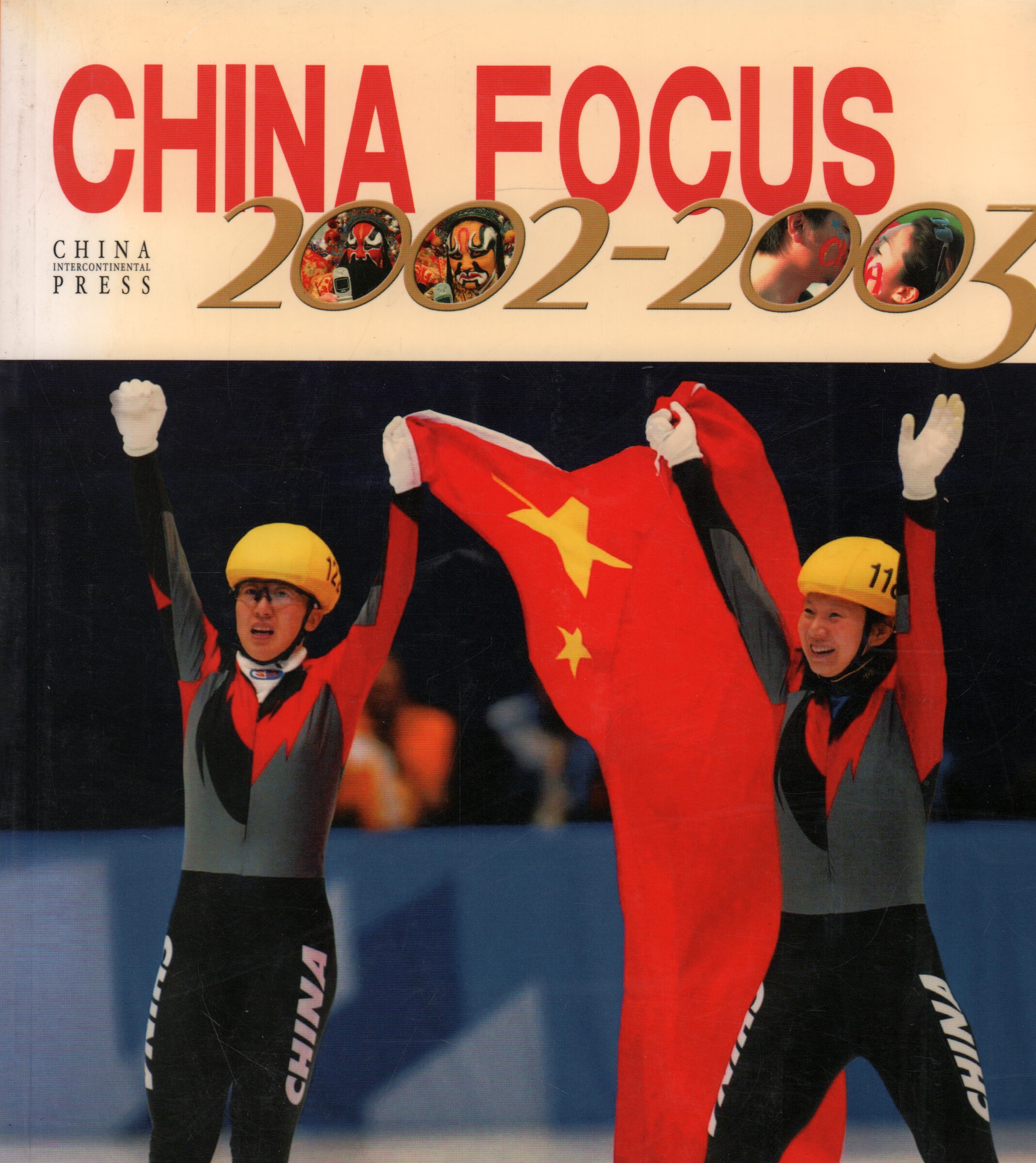 「武當剣法大要」黄元秀編著 上海及各埠商務印書刊 中華民国24年|中国書唐本 武當剣法大要」黄元秀編著 上海及各埠商務印書刊 中華民国24